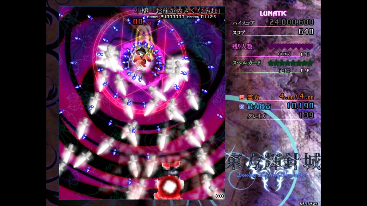 touhou 6 spell practice mode